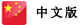 上海川滬閥門中文網站